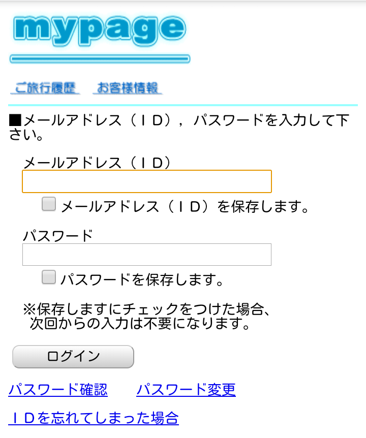 お問い合わせ